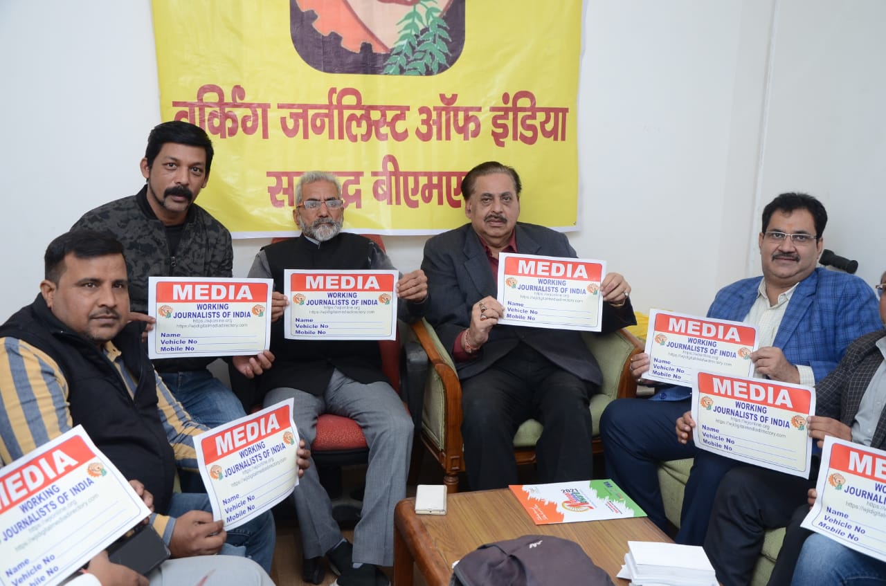 वर्किंग जर्नलिस्ट ऑफ इंडिया ने किया मीडिया व्हीकल स्टीकर लॉन्च
