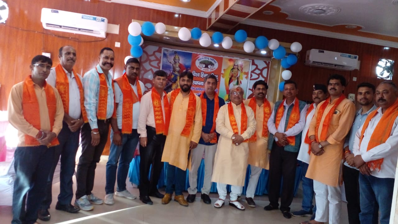 विश्व हिंदू परिषद दक्षिणी महानगर लक्ष्मण सिद्ध प्रखंड ने मनाया परिषद का स्थापना दिवस